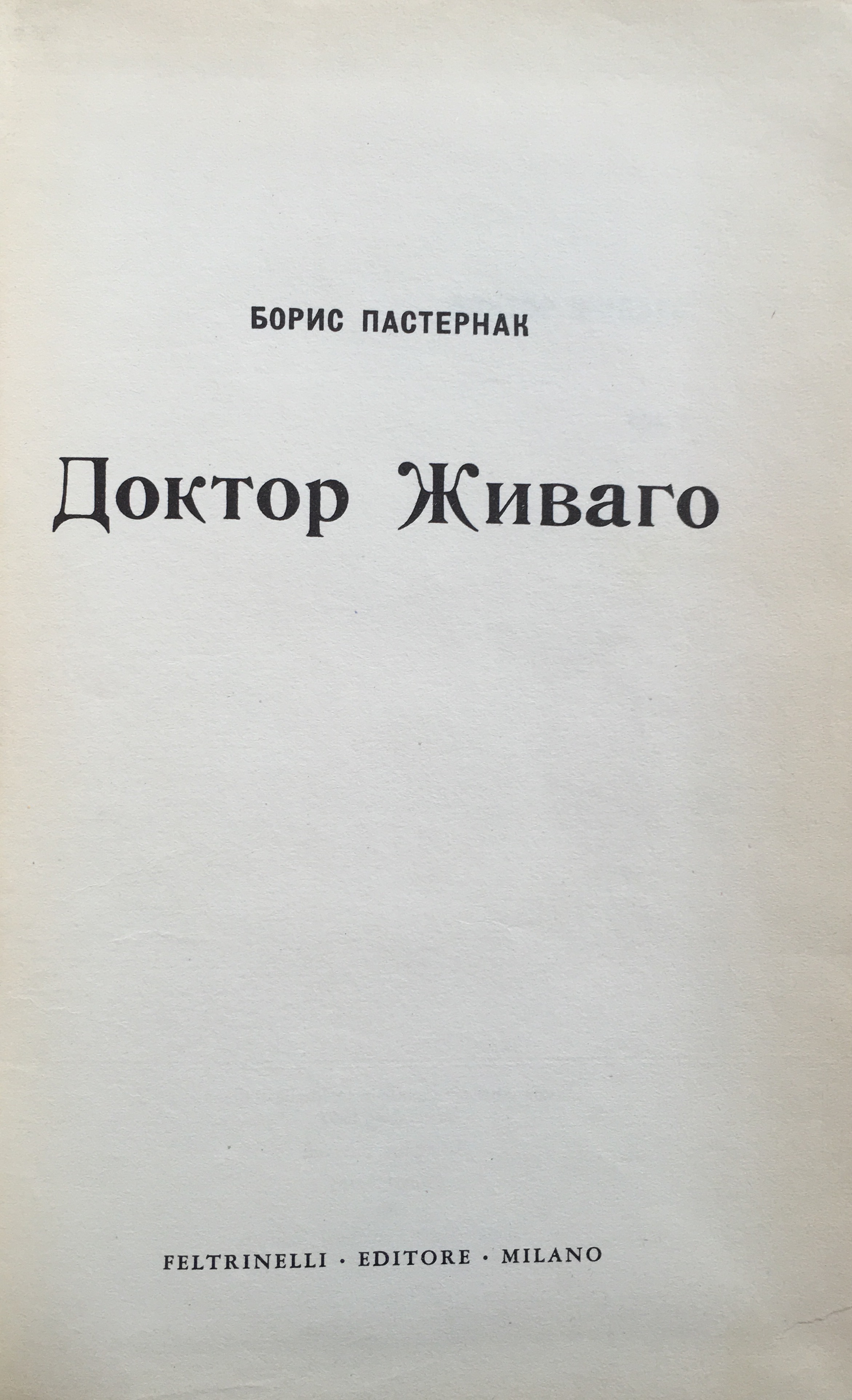 Doctor Zhivago operation