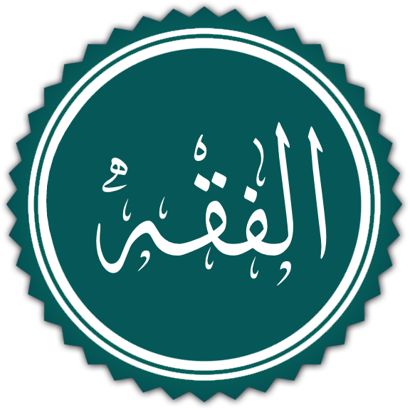 The Arabic word al-fiqh set in white calligraphy on a dark green scalloped roundel, 2010