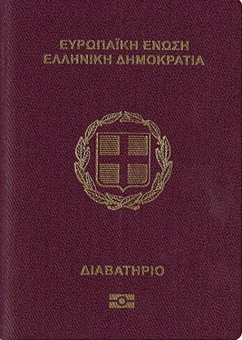 The front cover of a Hellenic Republic passport, gold Greek coat of arms and the word Diavatirio on burgundy, 2015
