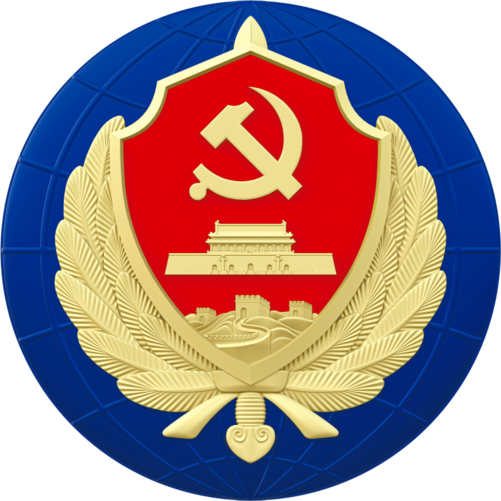 The emblem of China's Ministry of State Security, hammer and sickle above Tiananmen and the Great Wall in a gold wreath, 1983